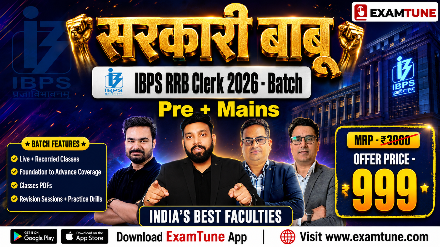 IBPS RRB Clerk 2026 Batch | RRB Clerk Online Coaching For Pre + Mains | Sarkari Babu Batch