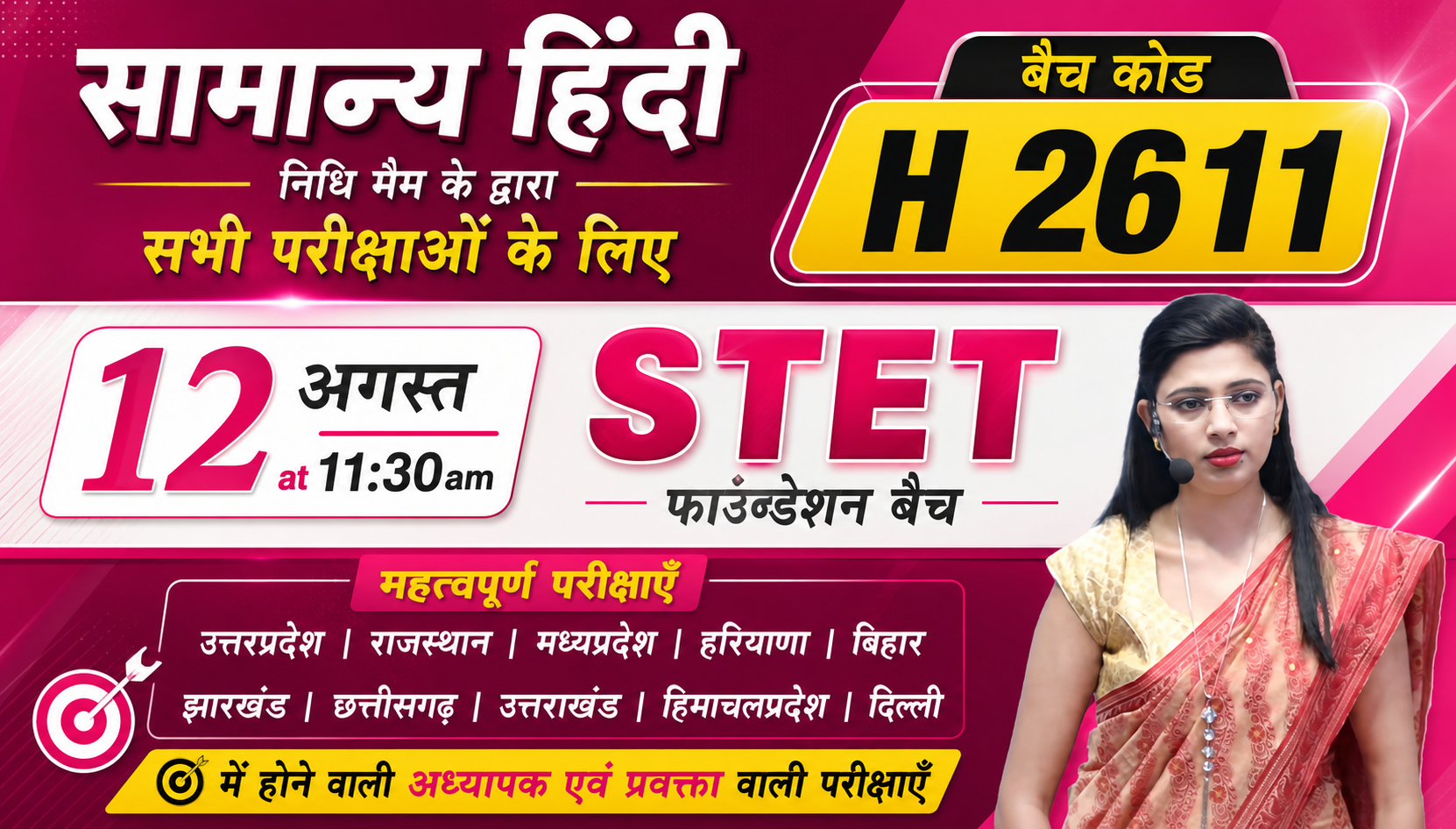STET हिंदी लाइव बैच H 2611 (STET (State TET) / Hindi Live Batch H 2611)