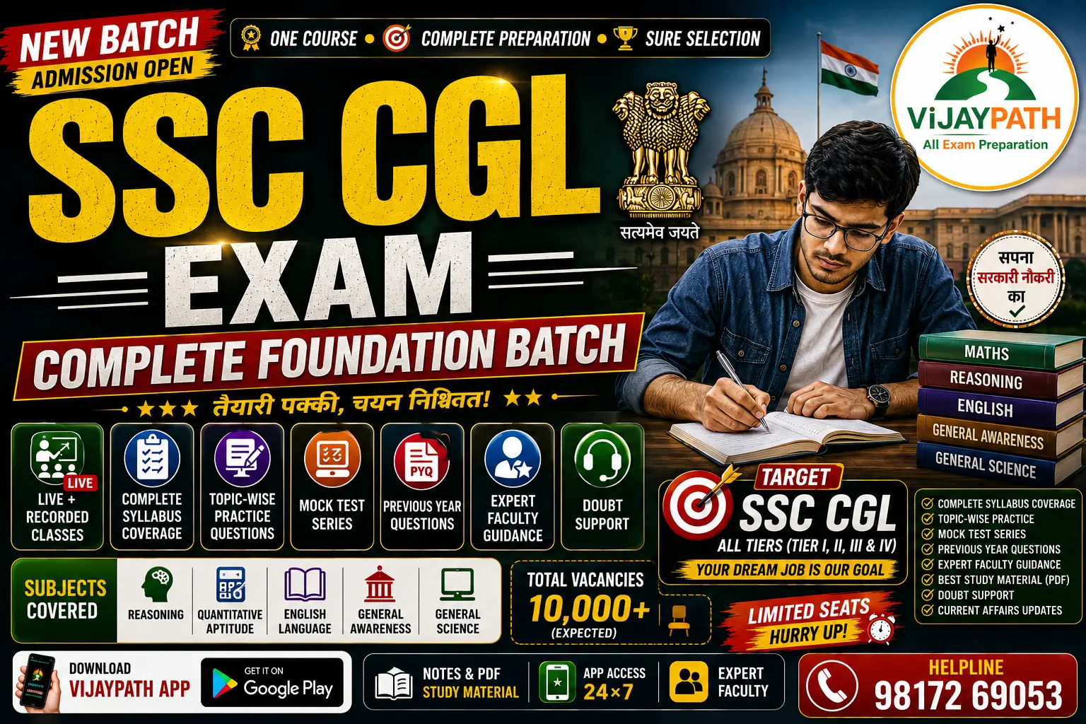 SSC CGL 2026-27