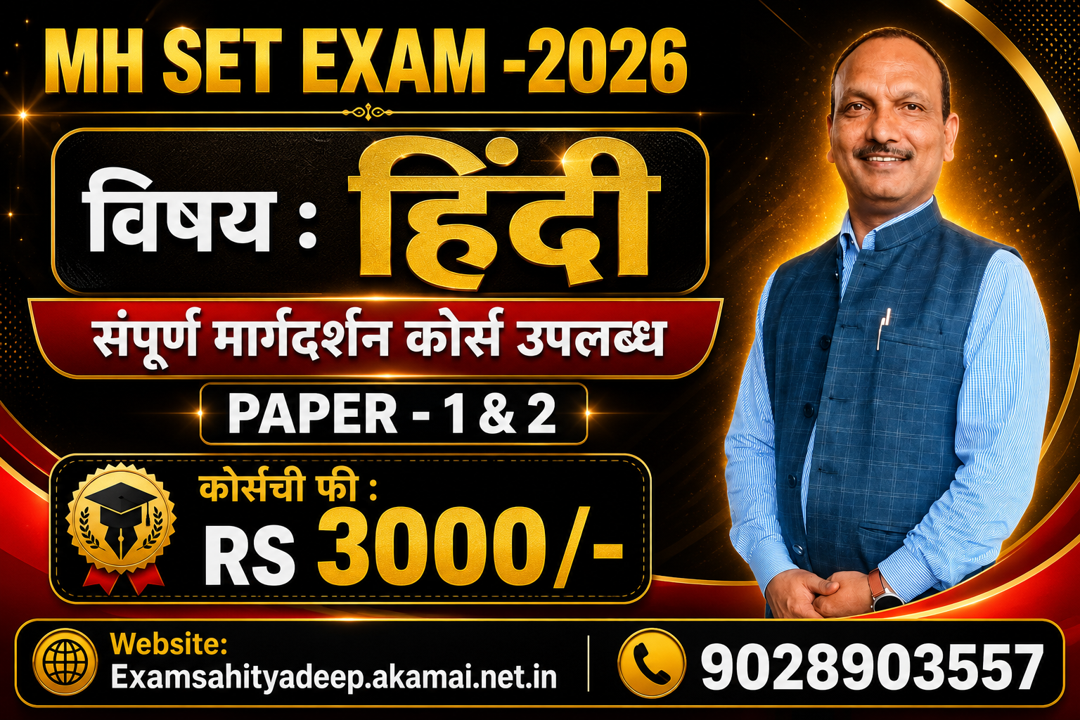 SET EXAM 2026