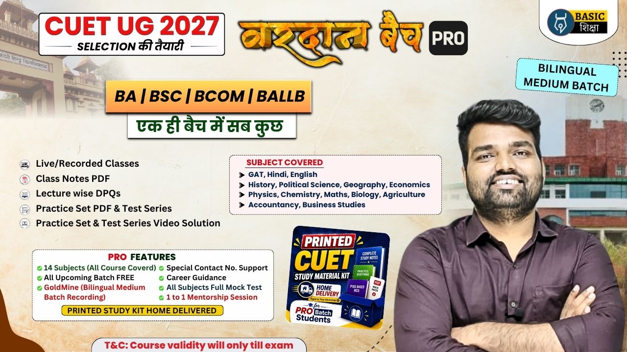 BA, BSc, BCom, BALLb MahaPack Course | Vardaan Batch PRO (Bilingual Medium) Course for CUET 2027