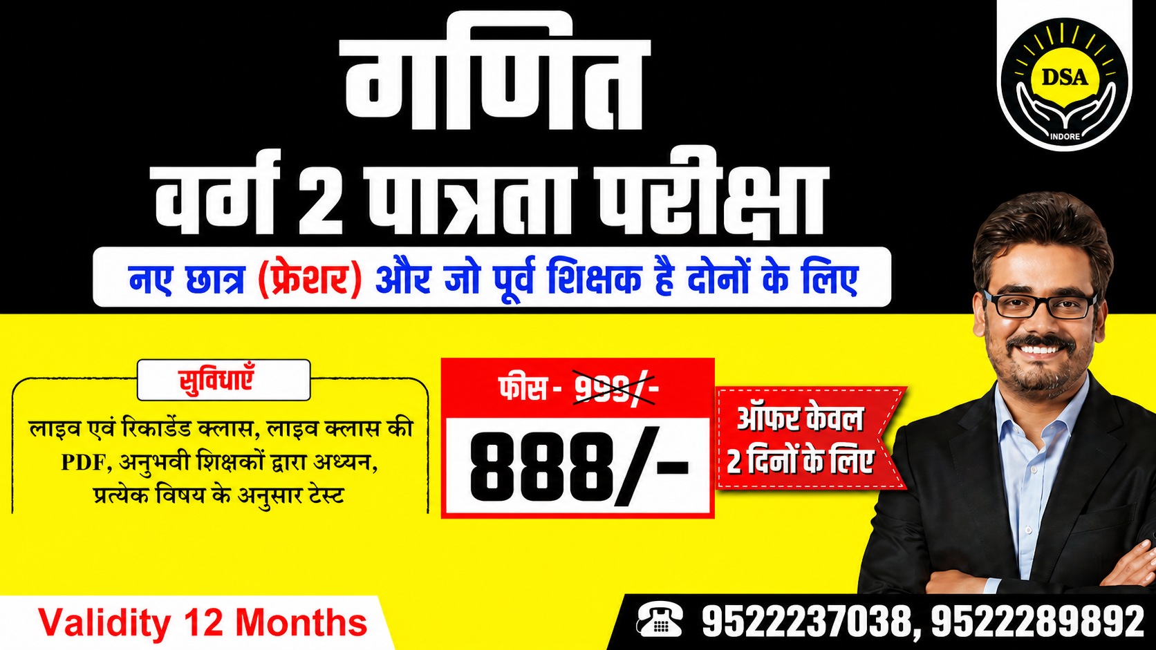 Math MPTET वर्ग-2 पात्रता परीक्षा 2026 | COMPLETE ONLINE COURSE 