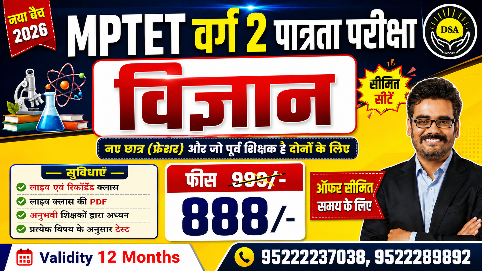MPTET Varg 2 पात्रता परीक्षा Science Online Course 