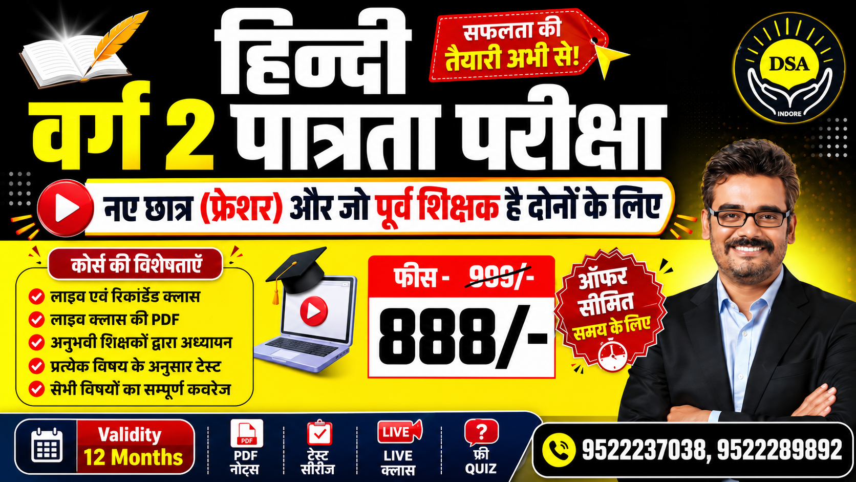 Hindi MPTET वर्ग-2 पात्रता परीक्षा 2026 | COMPLETE ONLINE COURSE 