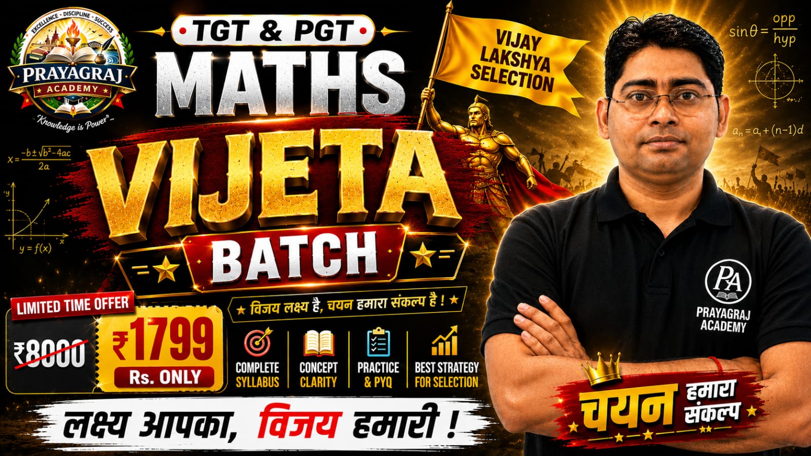 🔥 UP TGT & PGT MATHS VIJETA BATCH 2026 | UPDATED NEW COURSE 🔥