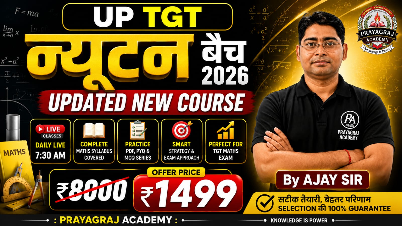 🔥 UP TGT MATHS न्यूटन बैच 2026 | UPDATED NEW COURSE 🔥