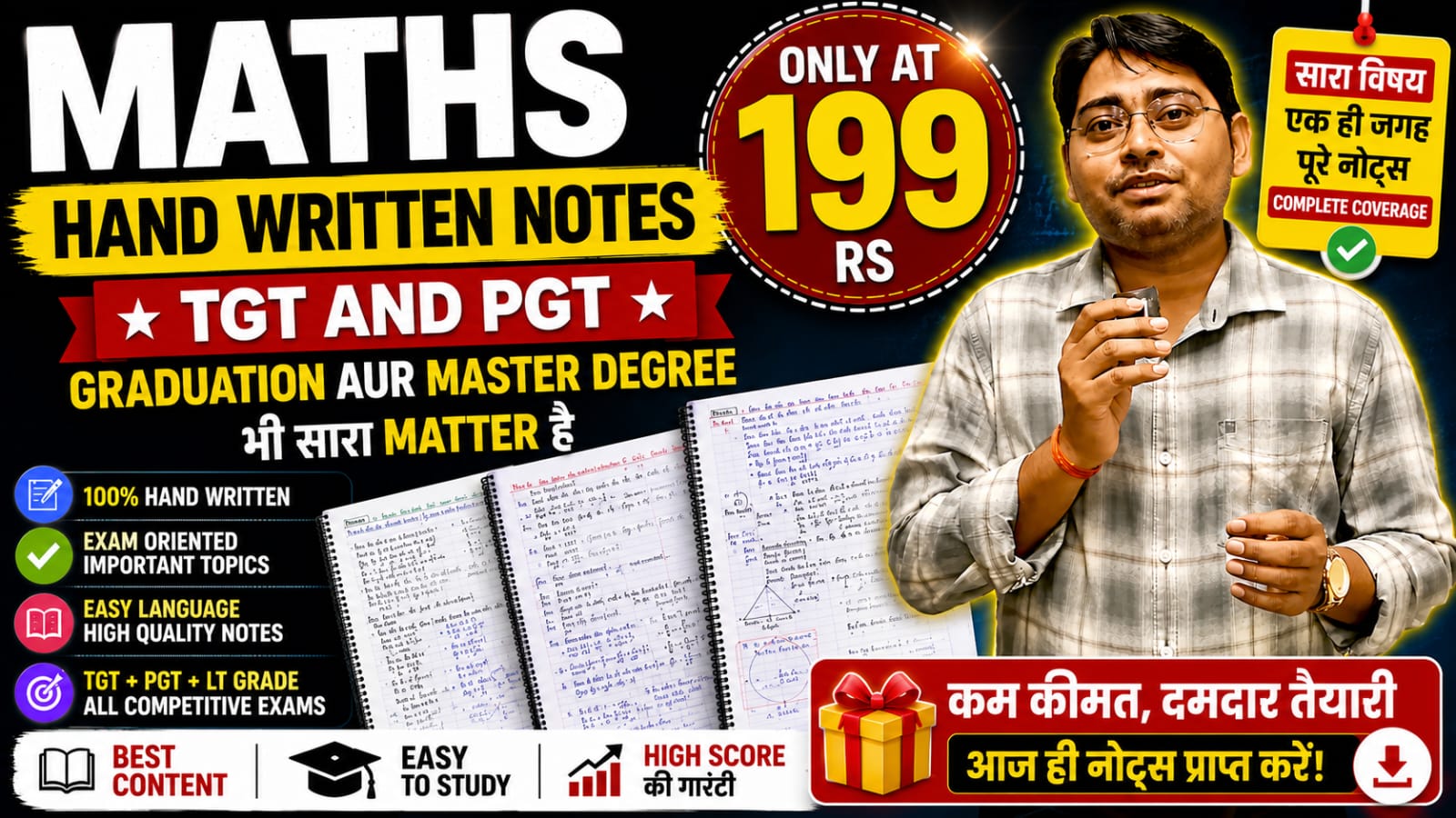 HAND WRITTEN MATHS CLASS NOTES and PYQ WITH SOLUTIONS