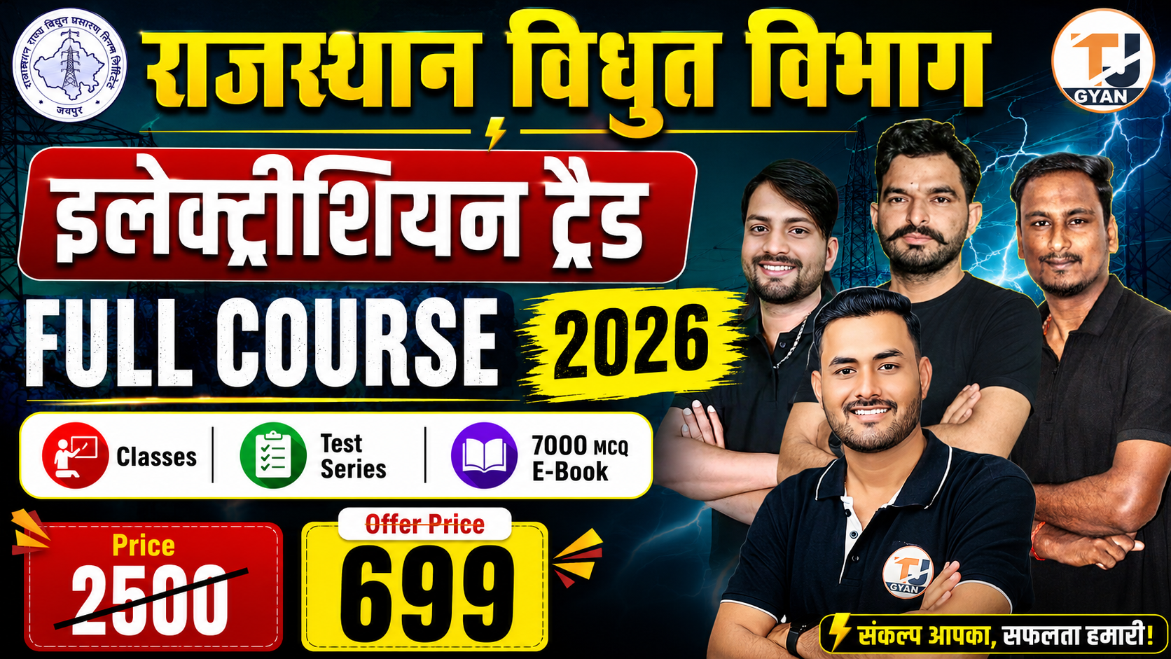 Rajasthan Electricity Board Technician-III Full Course