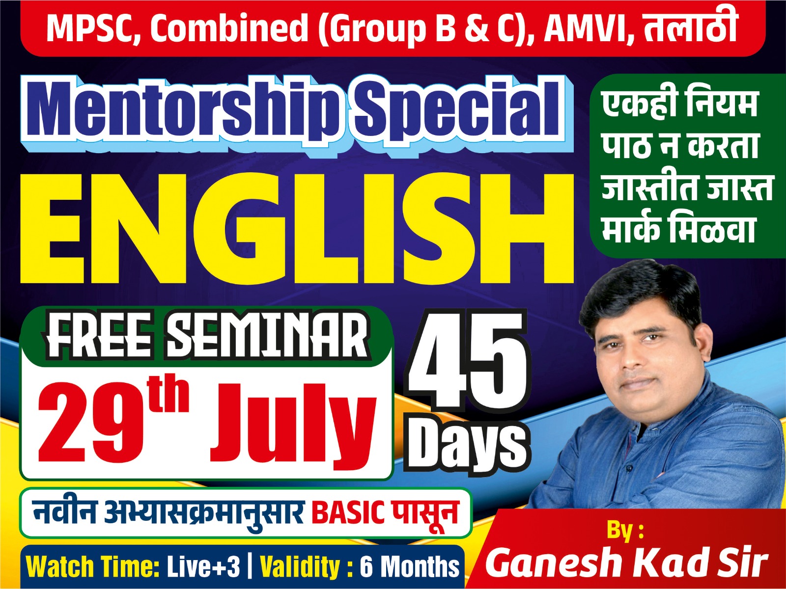 Mentorship Special English