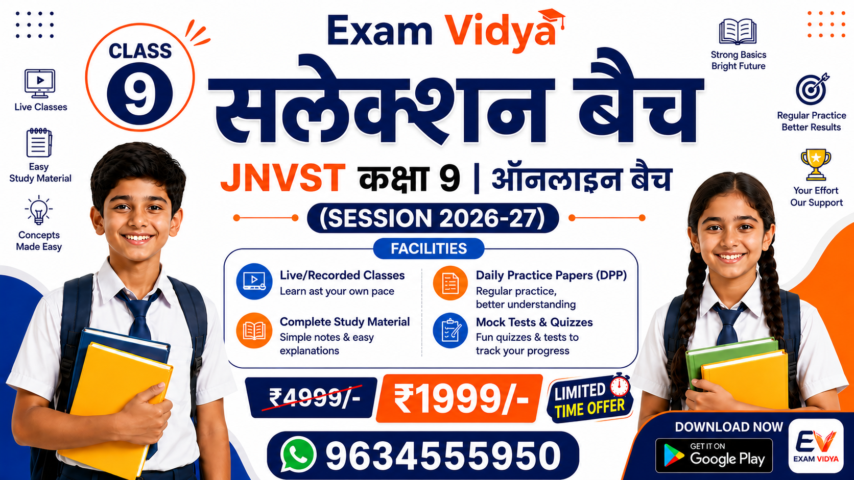 Navodaya Vidyalaya Entrance Exam (Class - 9th) - JNVST 2026-27