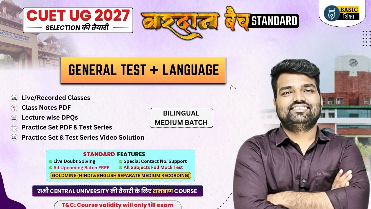 General Aptitude Test + Language | Vardaan Batch Standard (Bilingual Medium) Course for CUET 2027