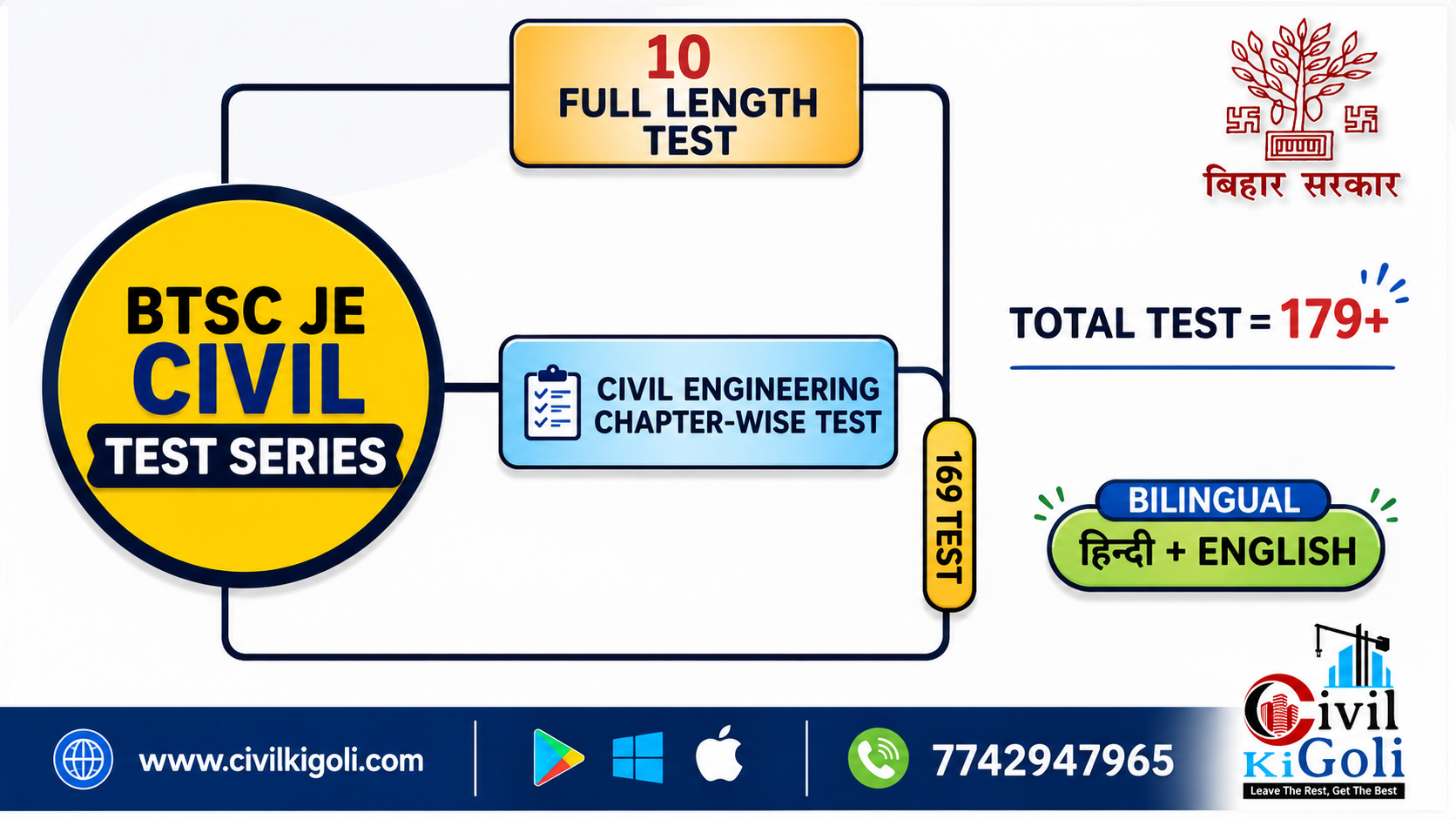 BTSC JE CIVIL TEST SERIES 