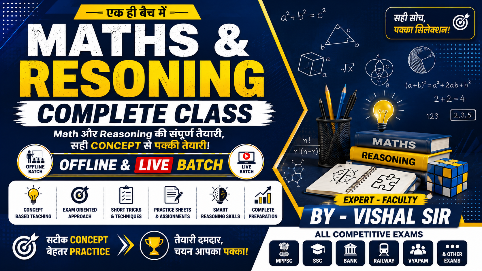 Maths & Resoning  Offline & Live Batch (By-Vishal sir)-