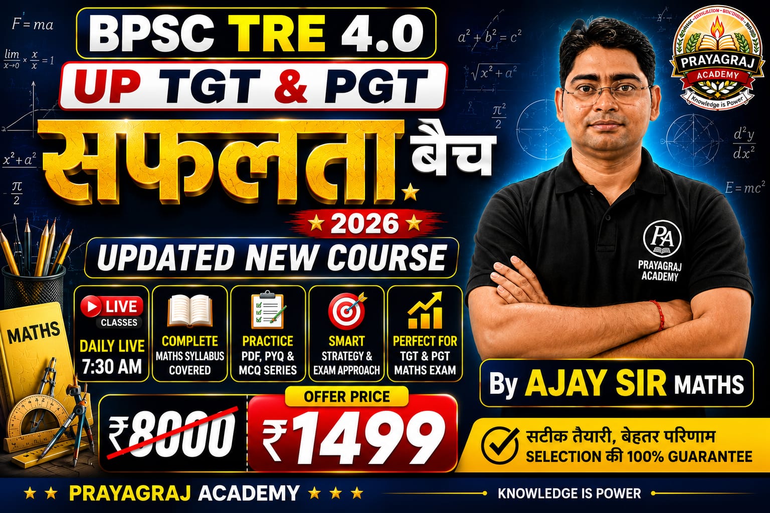 🔥BPSC TRE 4.0 TGT & PGT Maths 2026 | सफलता बैच🔥