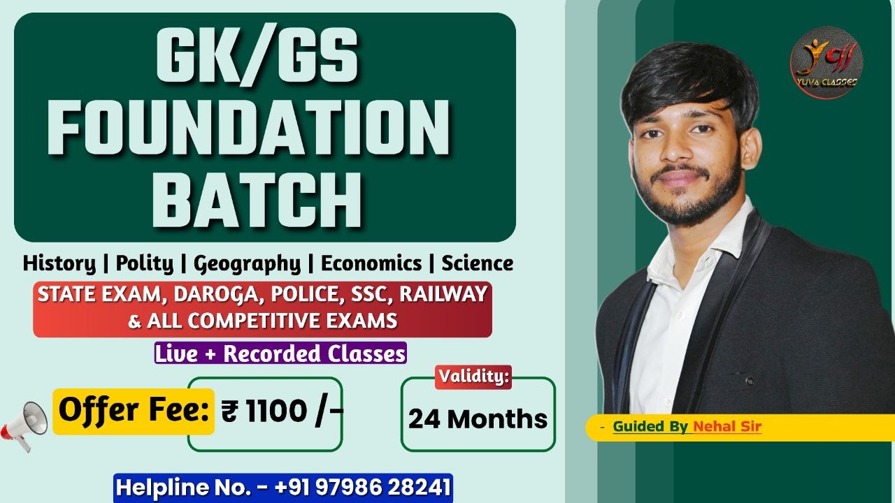 GK/GS Foundation Batch 2026 | Live + Recorded Class | by Nehal Sir