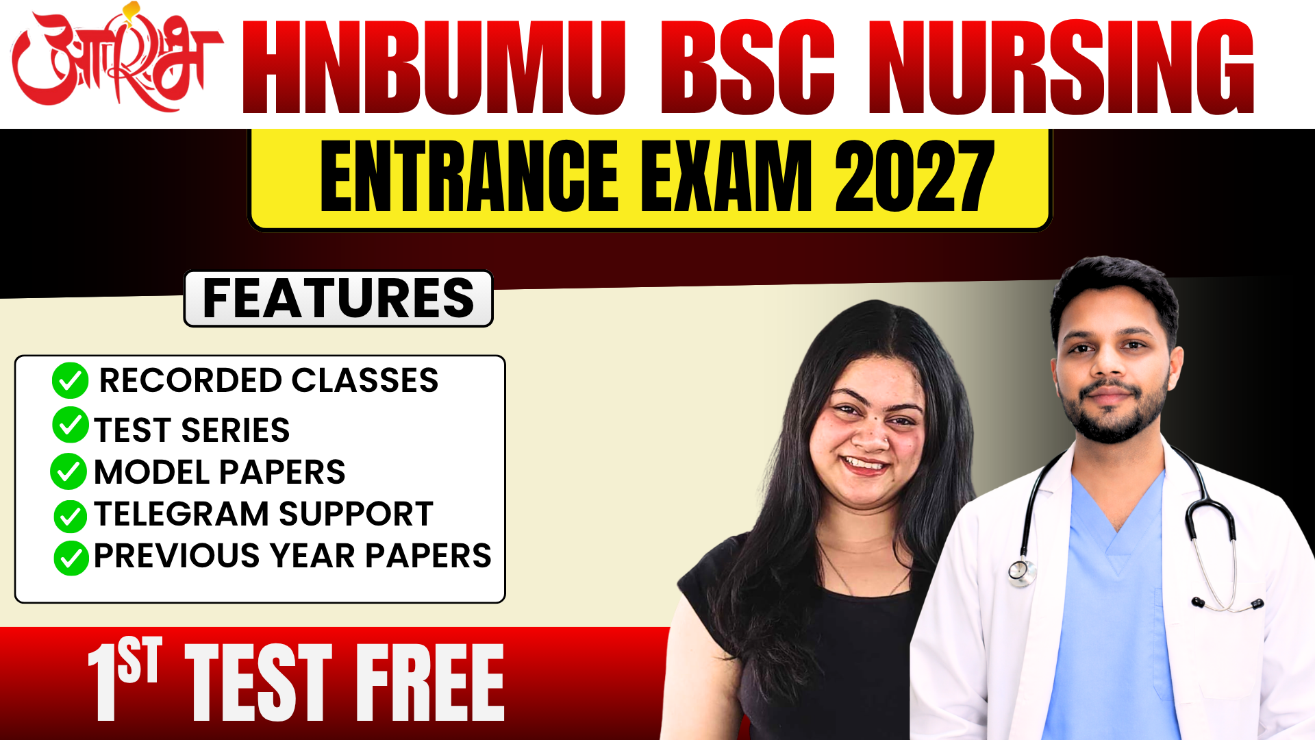 आरम्भ | HNBUMU B.Sc Nursing Entrance Exam 2027 Complete Batch 🔥 | Recorded Classes + Test Series