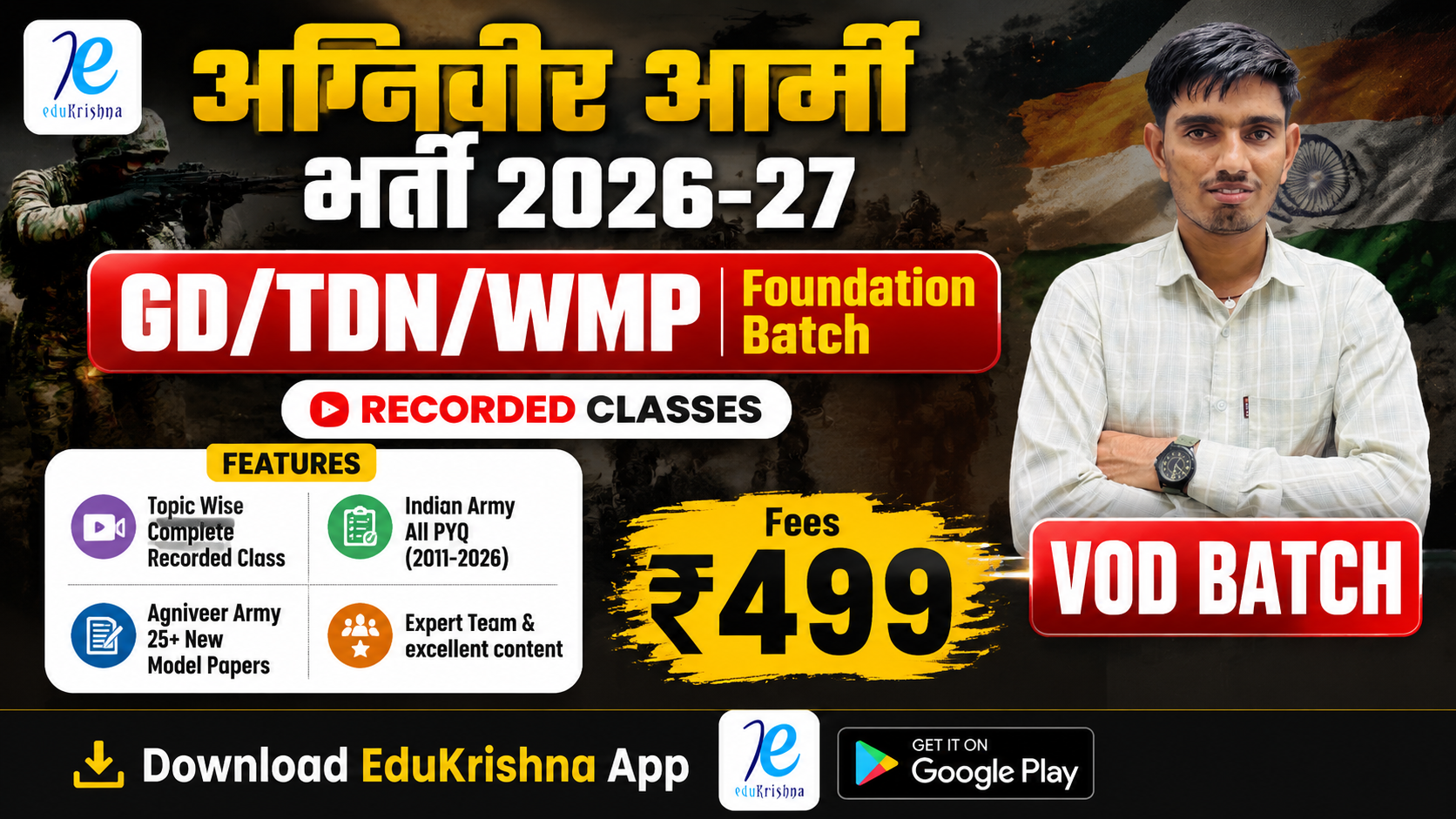 ARMY AGNIVEER GD/TDN/WMP RECORDED BATCH 2026-27