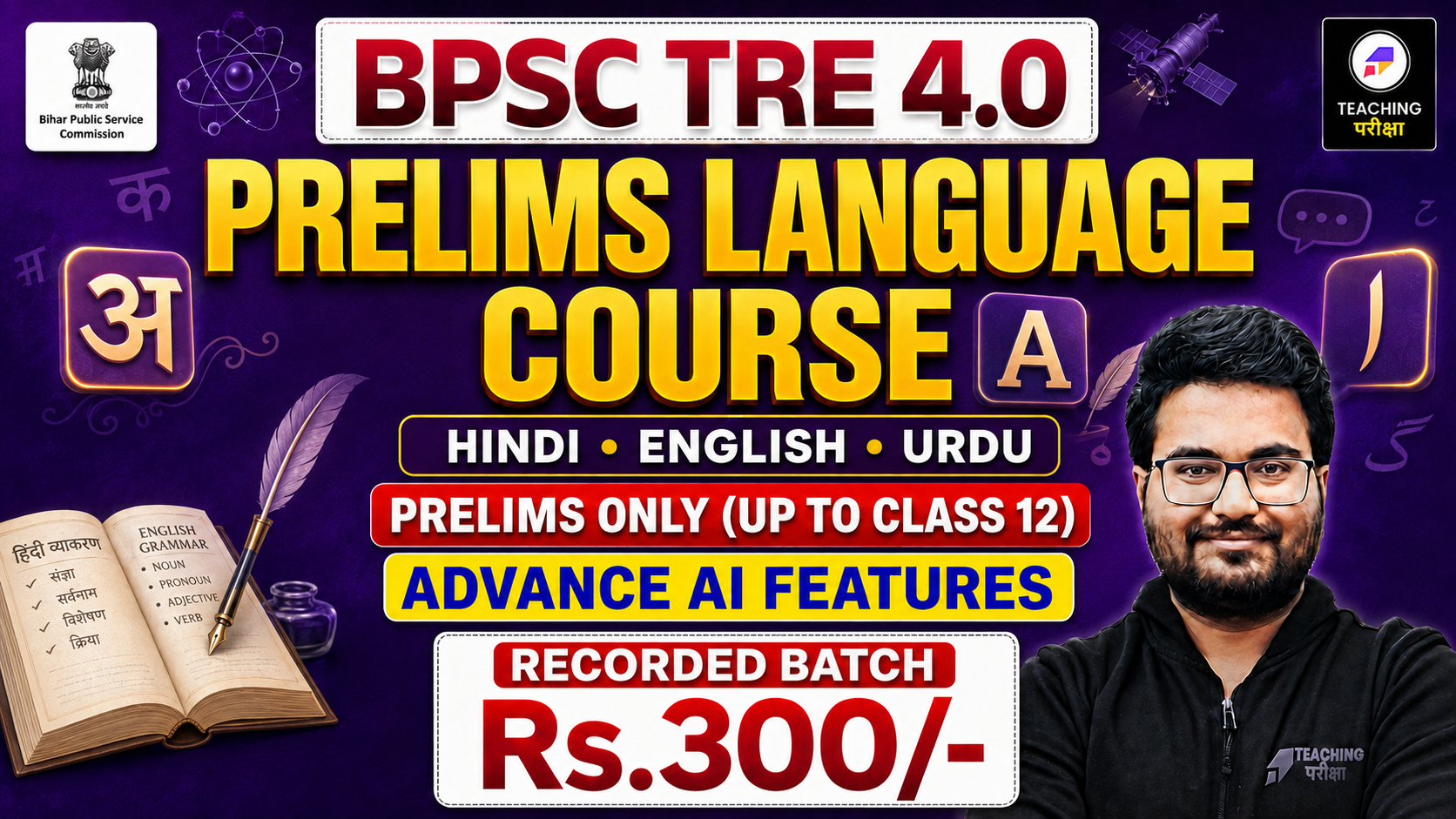 PRELIMS LANGUAGE COURSE (HINDI, ENGLISH & URDU)