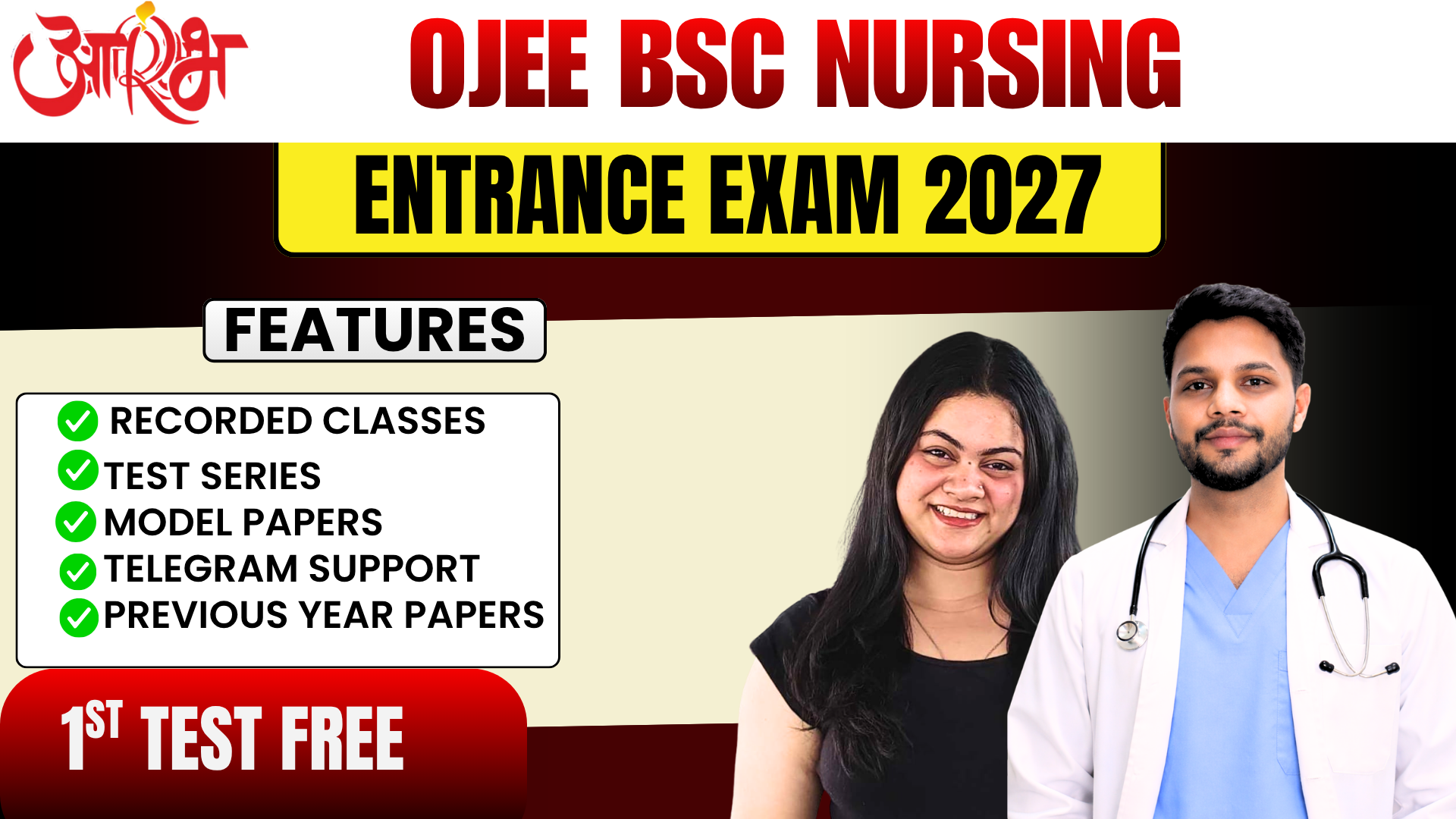 आरम्भ | OJEE B.Sc Nursing Entrance Exam 2027 Complete Batch 🔥 | Recorded Classes + Test Series |