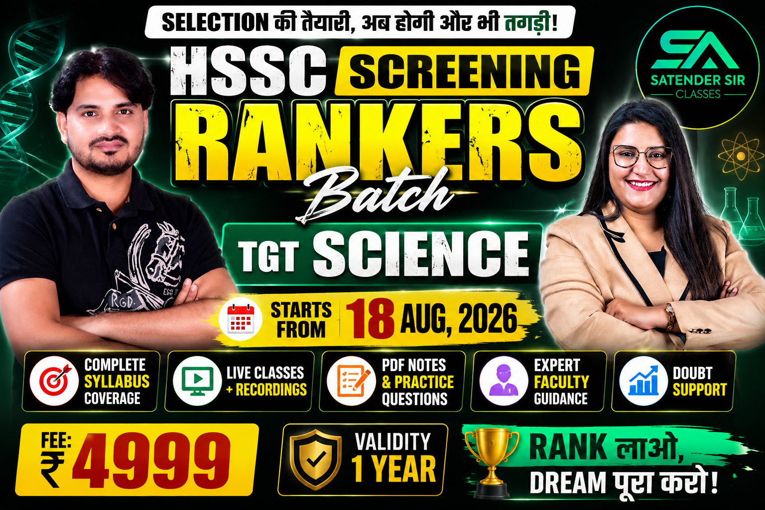 HSSC SCREENING RANKERS