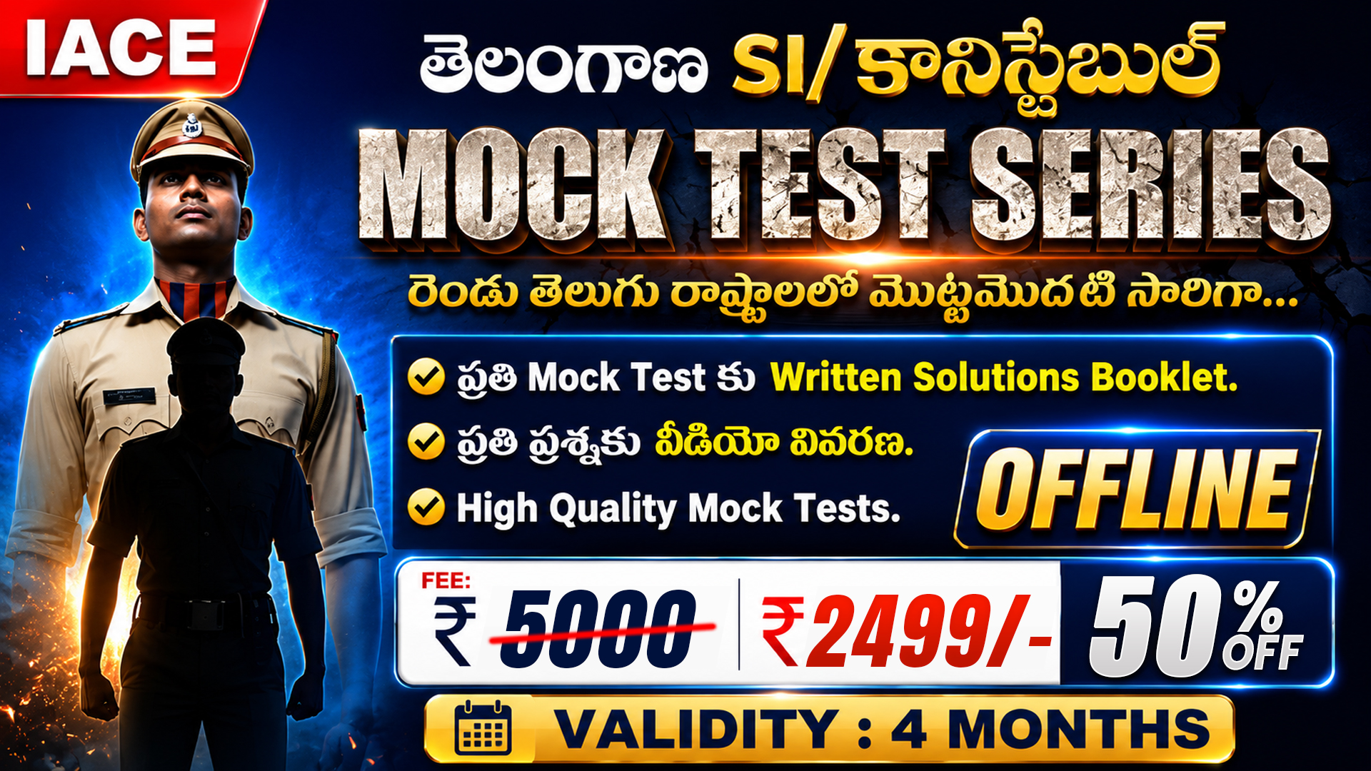 తెలంగాణ SI/కానిస్టేబుల్ MOCK TEST SERIES - OFFLINE (4 MONTHS)