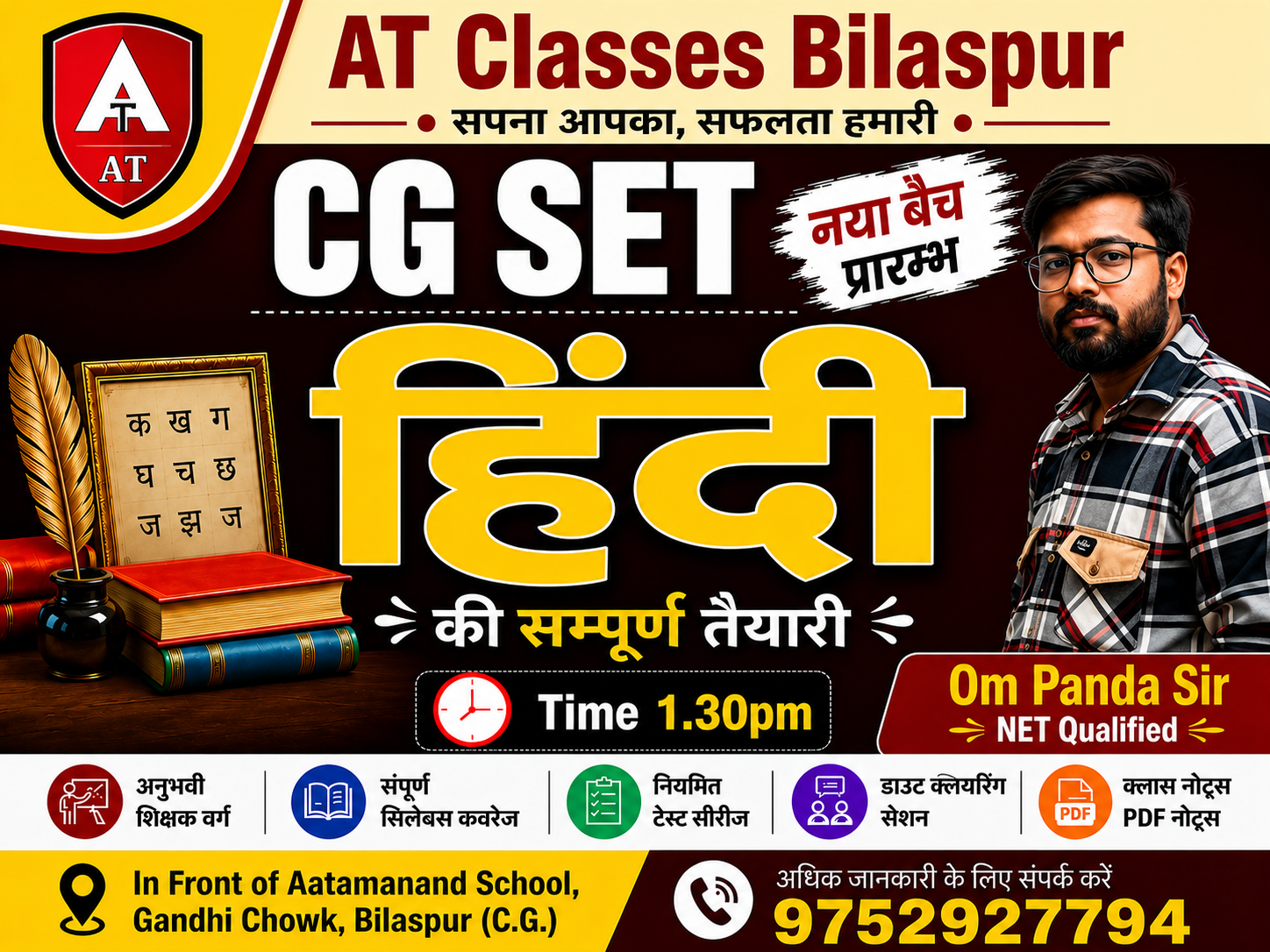 CG SET NET - हिंदी (Hindi Paper 2) - 4999 Rs Only