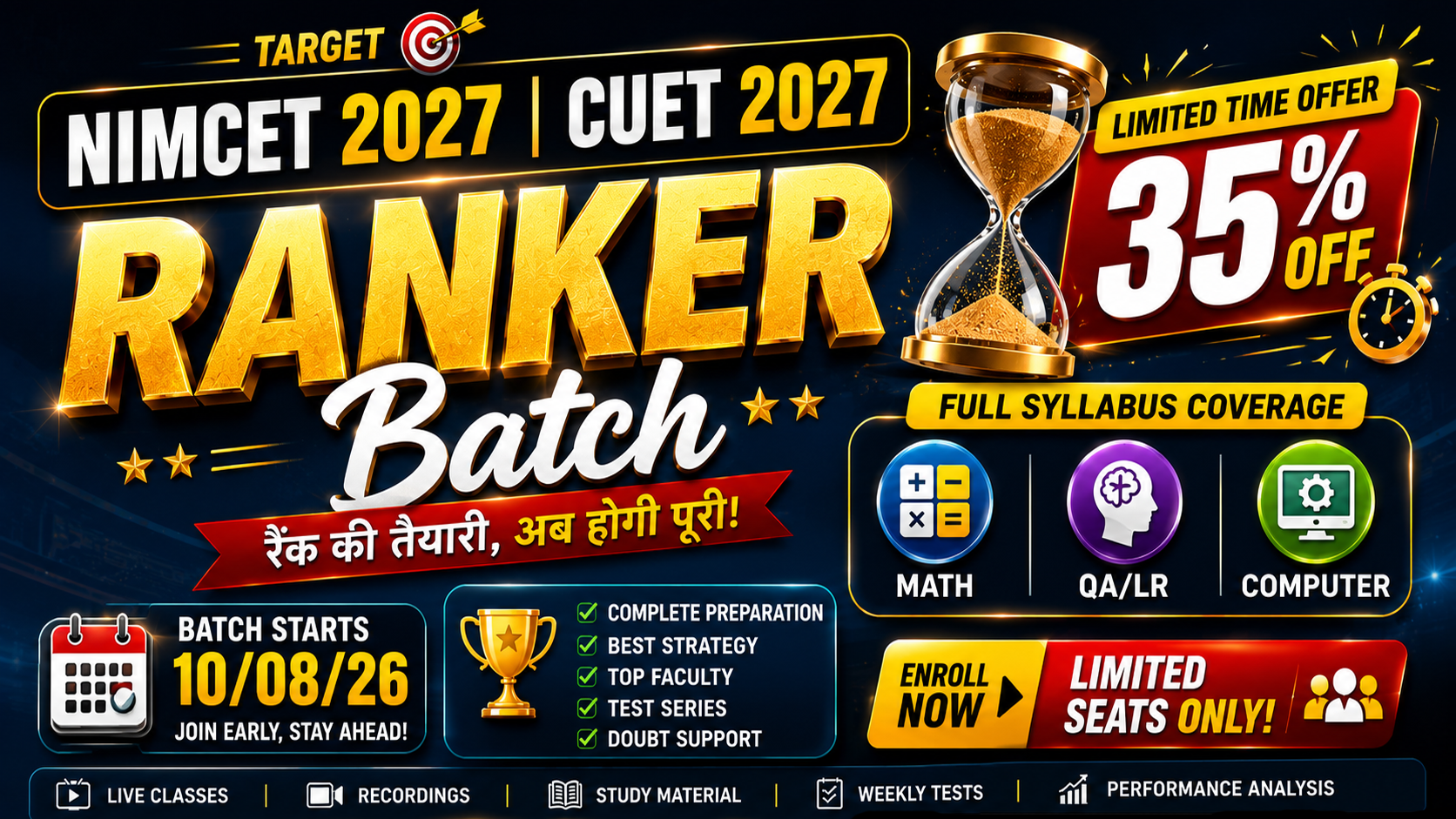 Ranker Batch - 2027