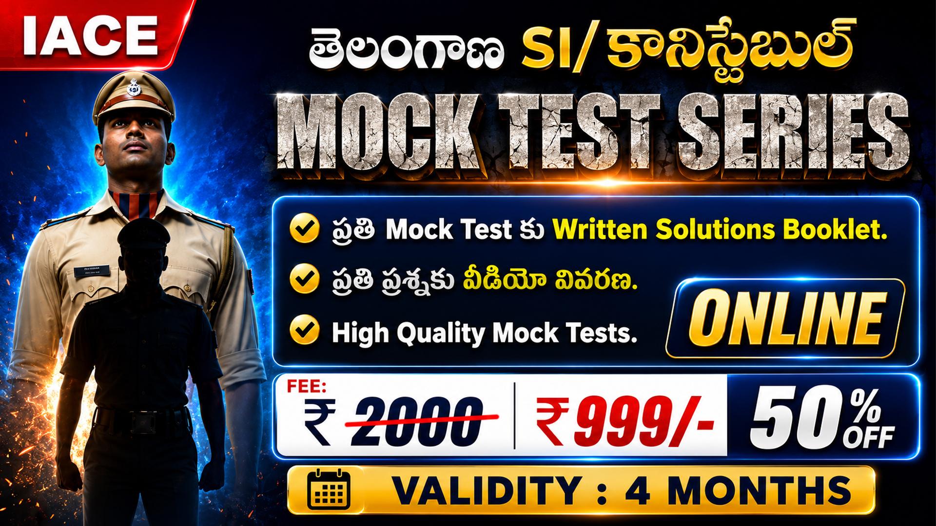 తెలంగాణ SI/కానిస్టేబుల్ MOCK TEST SERIES - ONLINE (4 MONTHS)