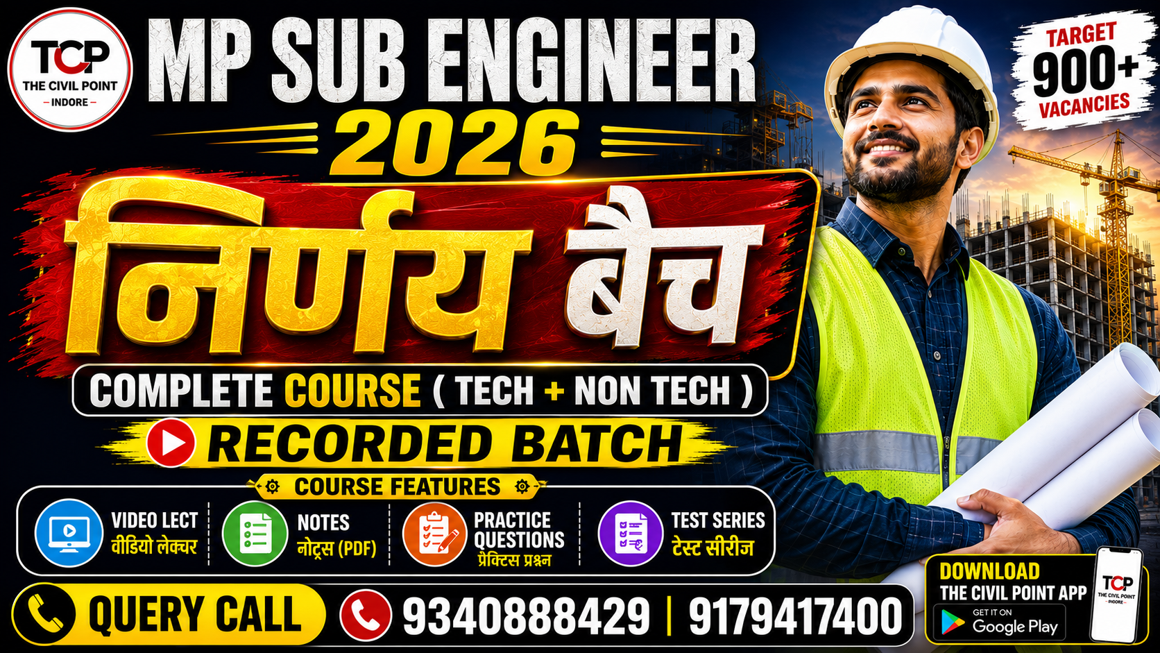 Crash Course | Mp Sub Engineer Vacancy 2026 | Complete Course 