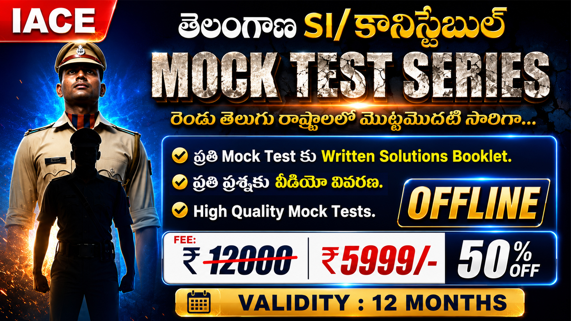 తెలంగాణ SI/కానిస్టేబుల్ MOCK TEST SERIES - OFFLINE (12 MONTHS)