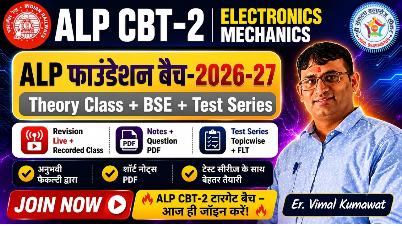 ELECTRONICS MECHANICS + BSE (ALP)