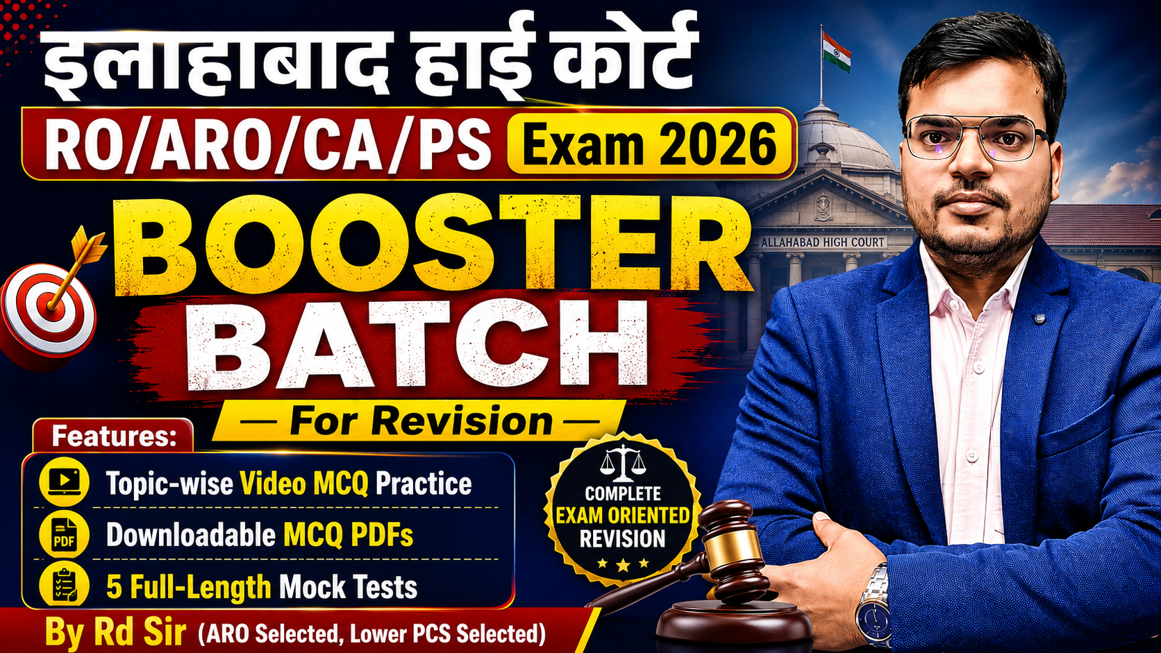 Booster Batch For इलाहाबाद हाईकोर्ट RO/ARO/CA/PS 