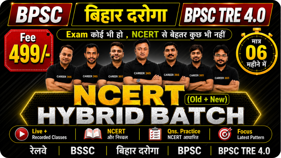 NCERT HYBRID BATCH (Old + New)