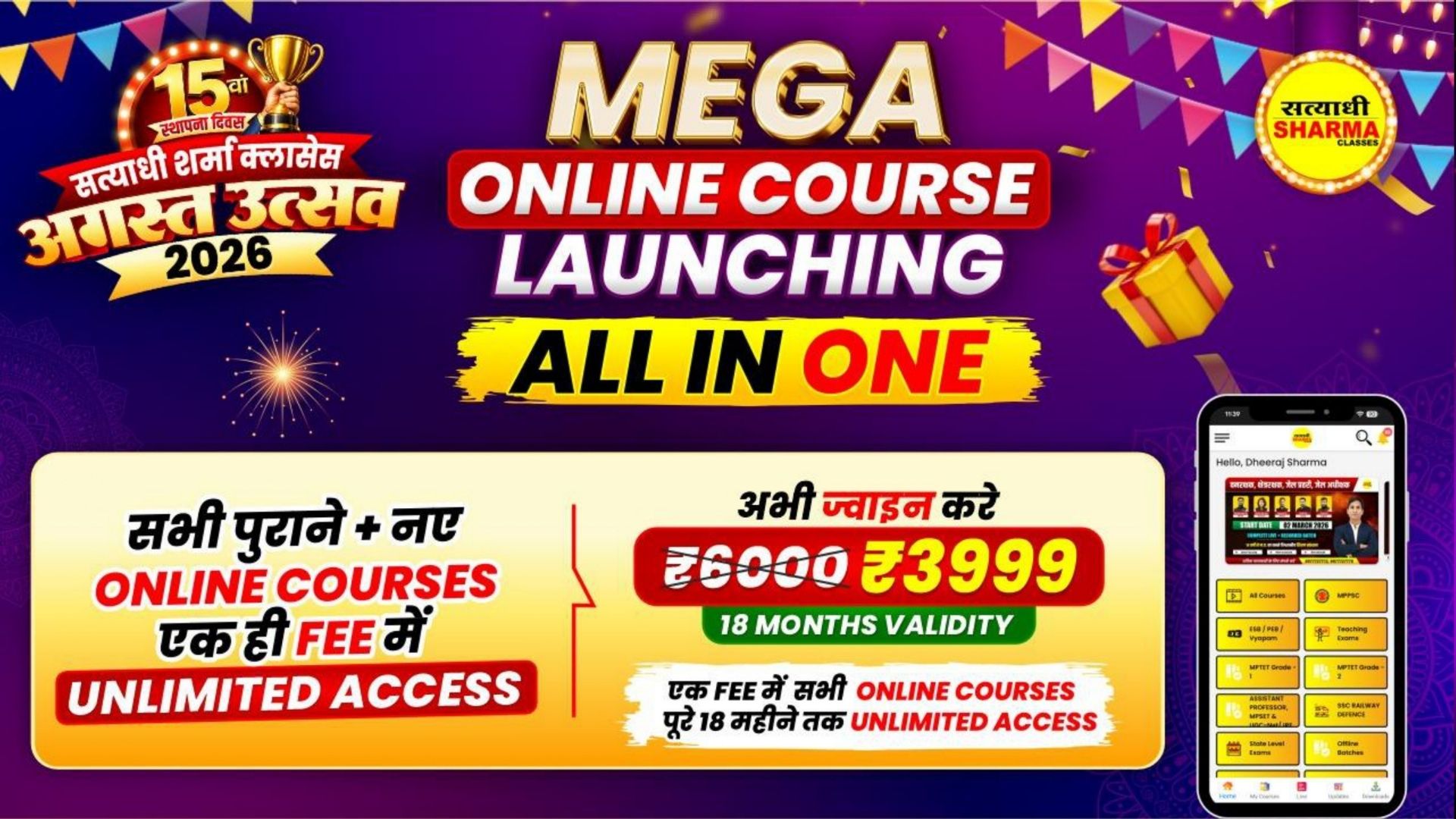 Mega Online Subscription 2026 | All-in-One Unlimited Access (18 Months)