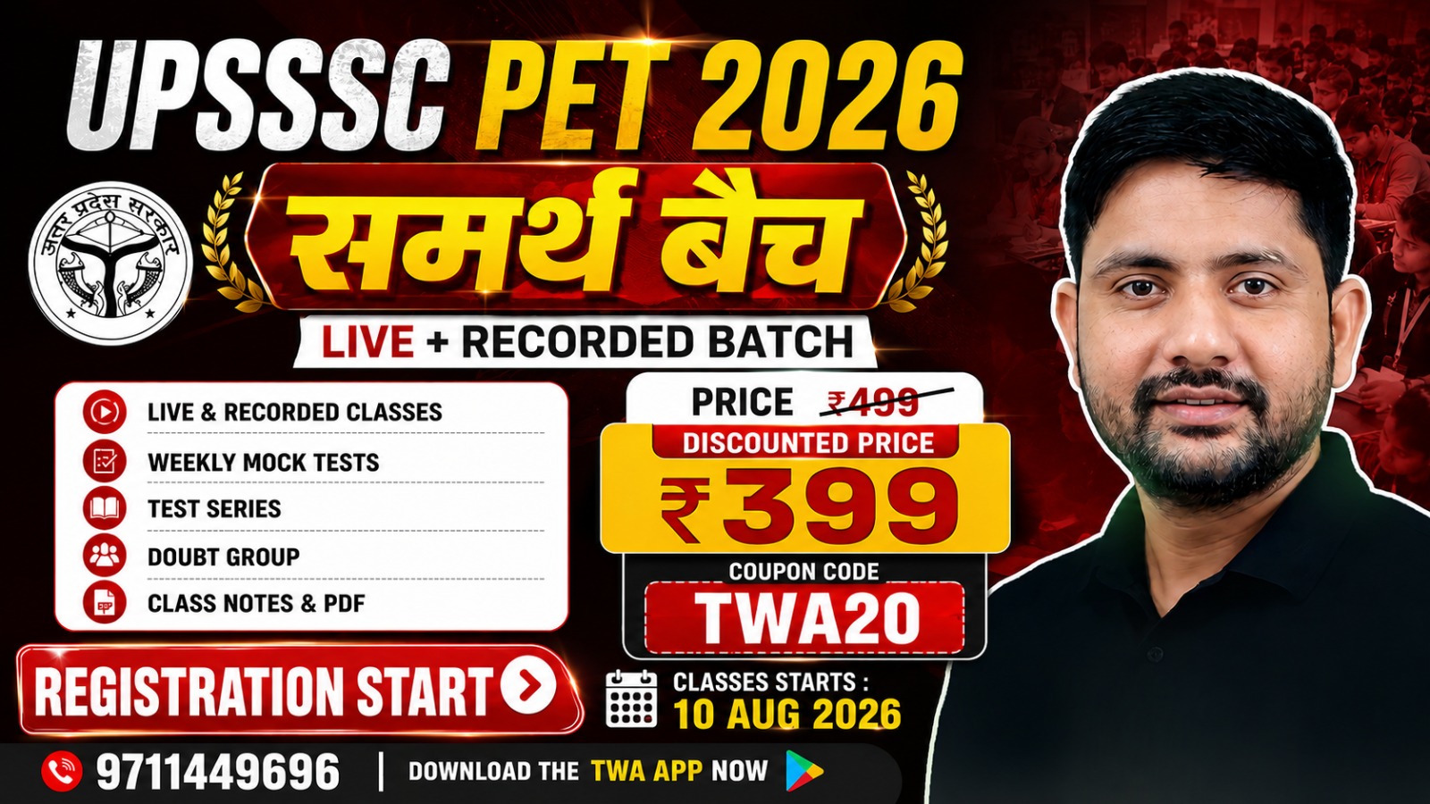UPSSSC PET 2026 (समर्थ बैच )  