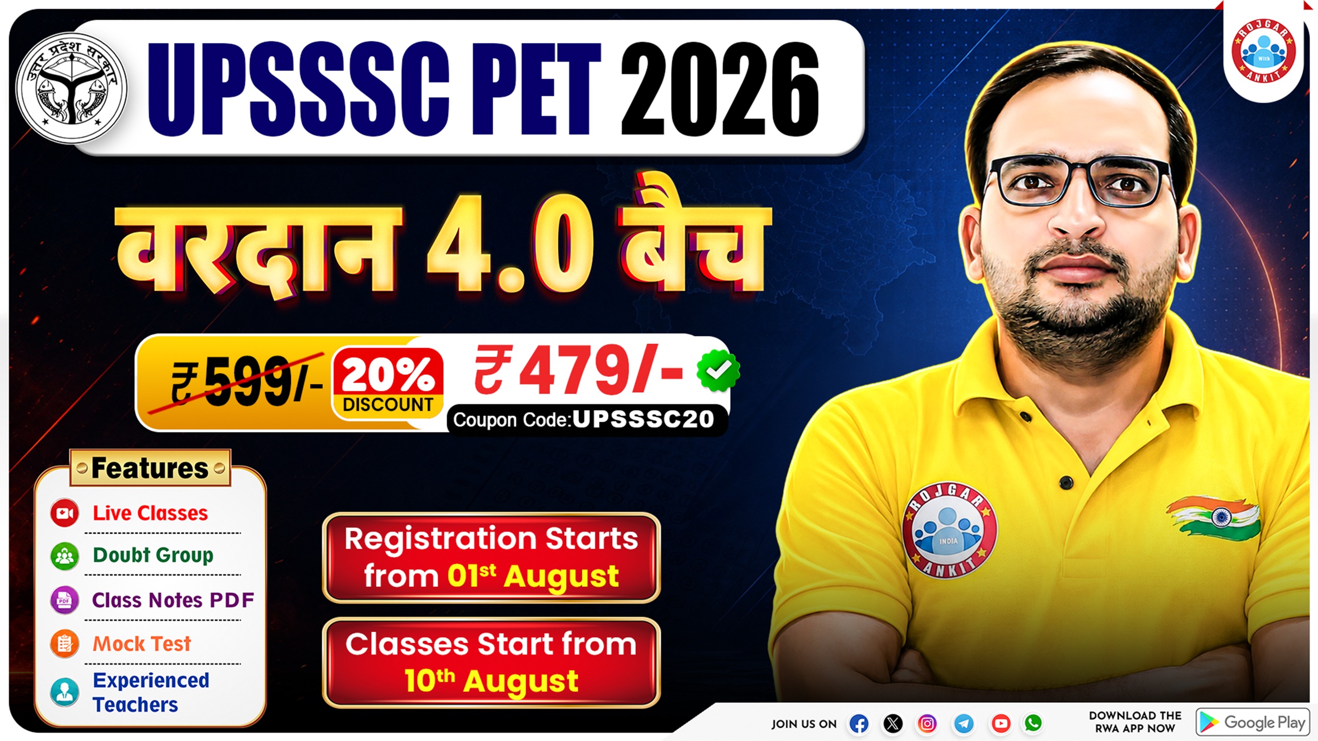 UPSSSC PET 2026 (वरदान बैच 4.O)