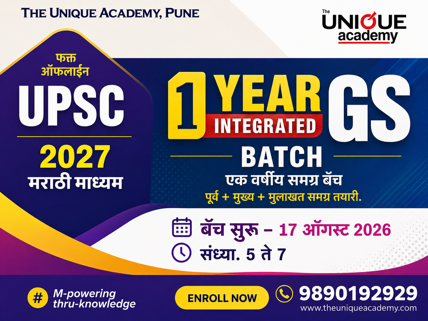 17th AUGUST 2026 UPSC MAINS GS CUM PRELIMS (MARATHI) OFFLINE