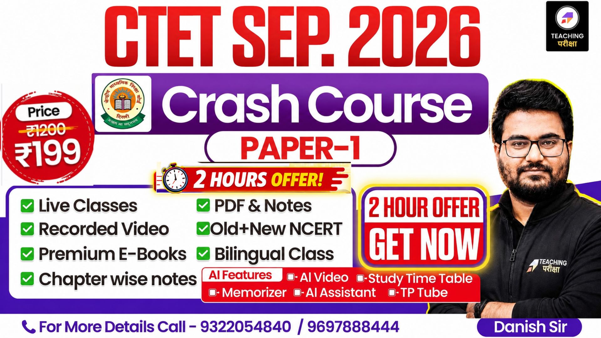 CTET CC Paper 1 - SEP 2026 TARGET 130+ CRASH COURSE