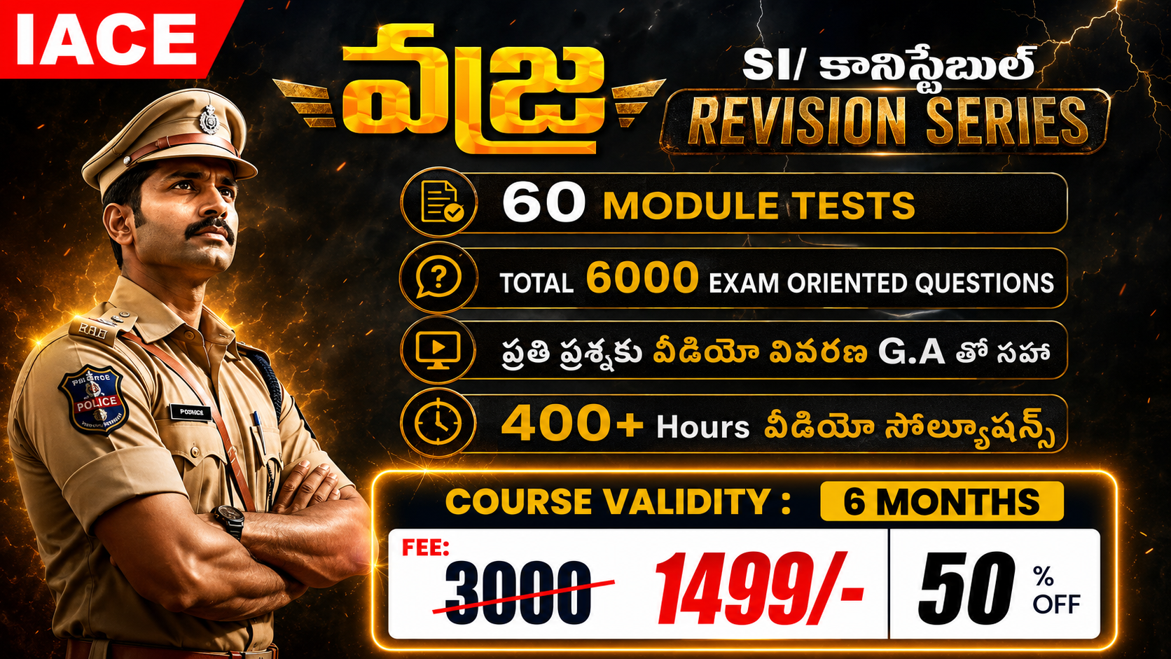 వజ్ర - SI / కానిస్టేబుల్ REVISION SERIES - 6 MONTHS VALIDITY (ONLINE)
