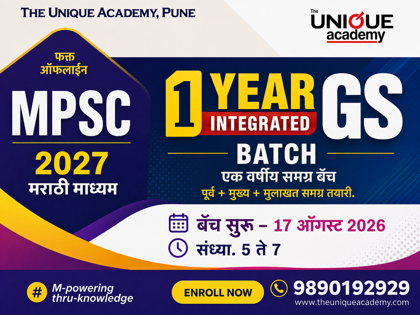 17th AUGUST 2026 MPSC MAINS GS CUM PRELIMS (MARATHI) OFFLINE