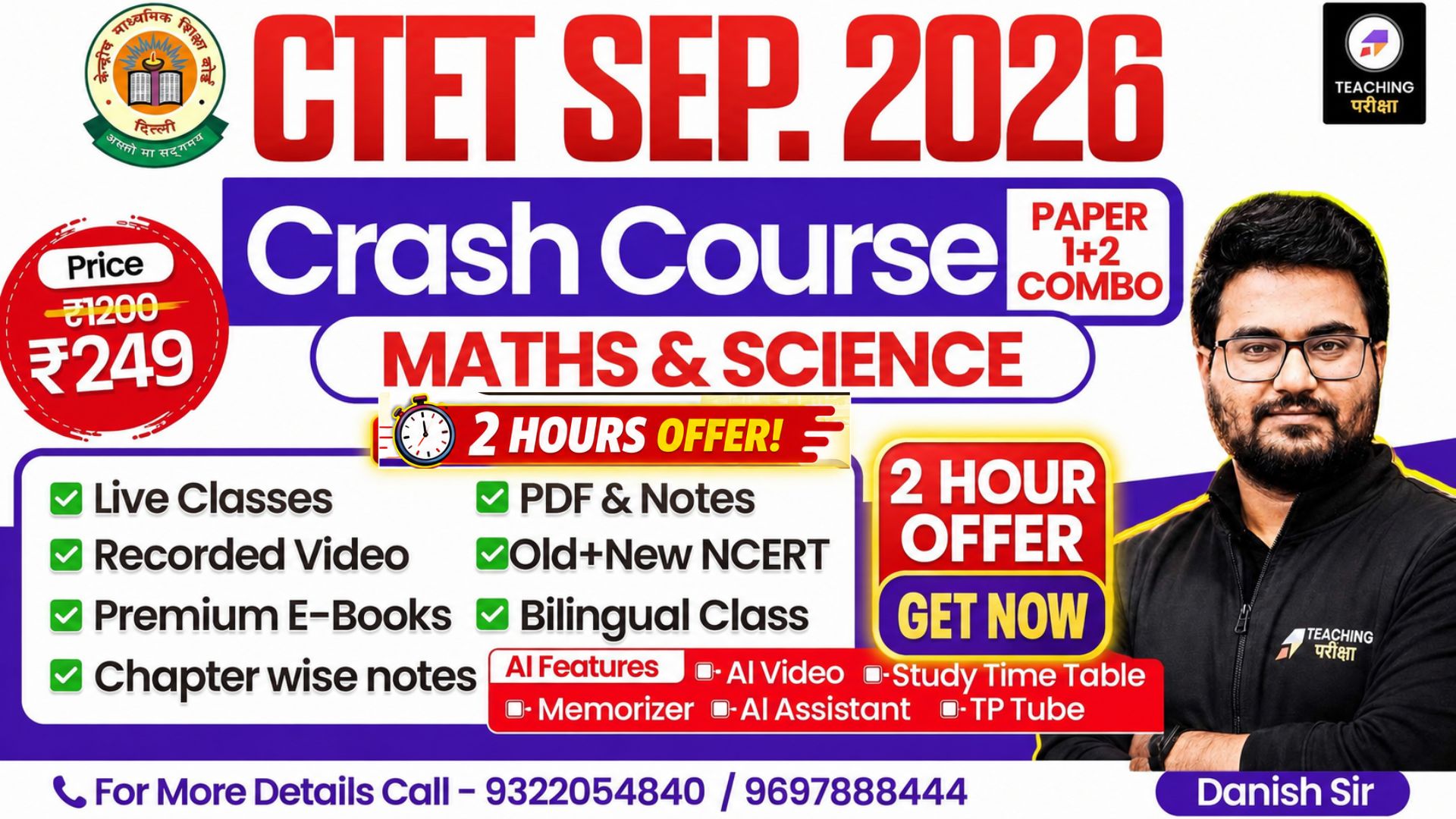 CTET CC Combo (Paper 1+2) M&S - SEP 2026 TARGET 130+ CRASH COURSE