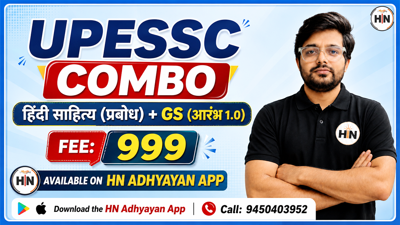 UP ASSISTANT PROFESSOR | PGT 《HINDI SAHITY +GS COMBO 》