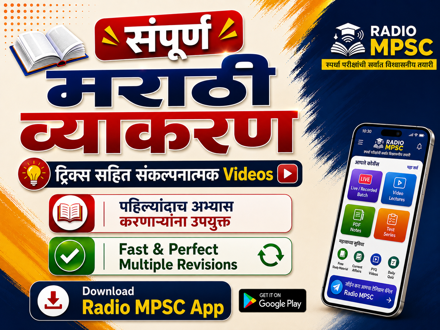 मराठी व्याकरण संपुर्ण Videos Marathi Grammar 