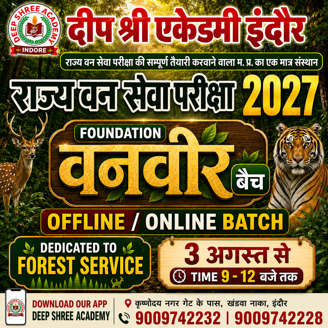🌿 वनवीर बैच 2027
