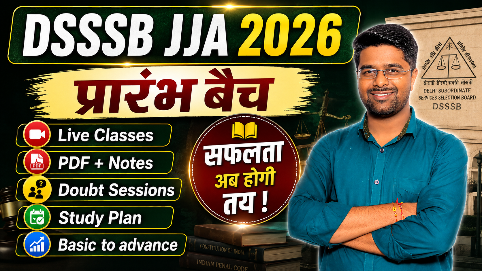 DSSSB JJA 2026 प्रारंभ बैच : complete Course