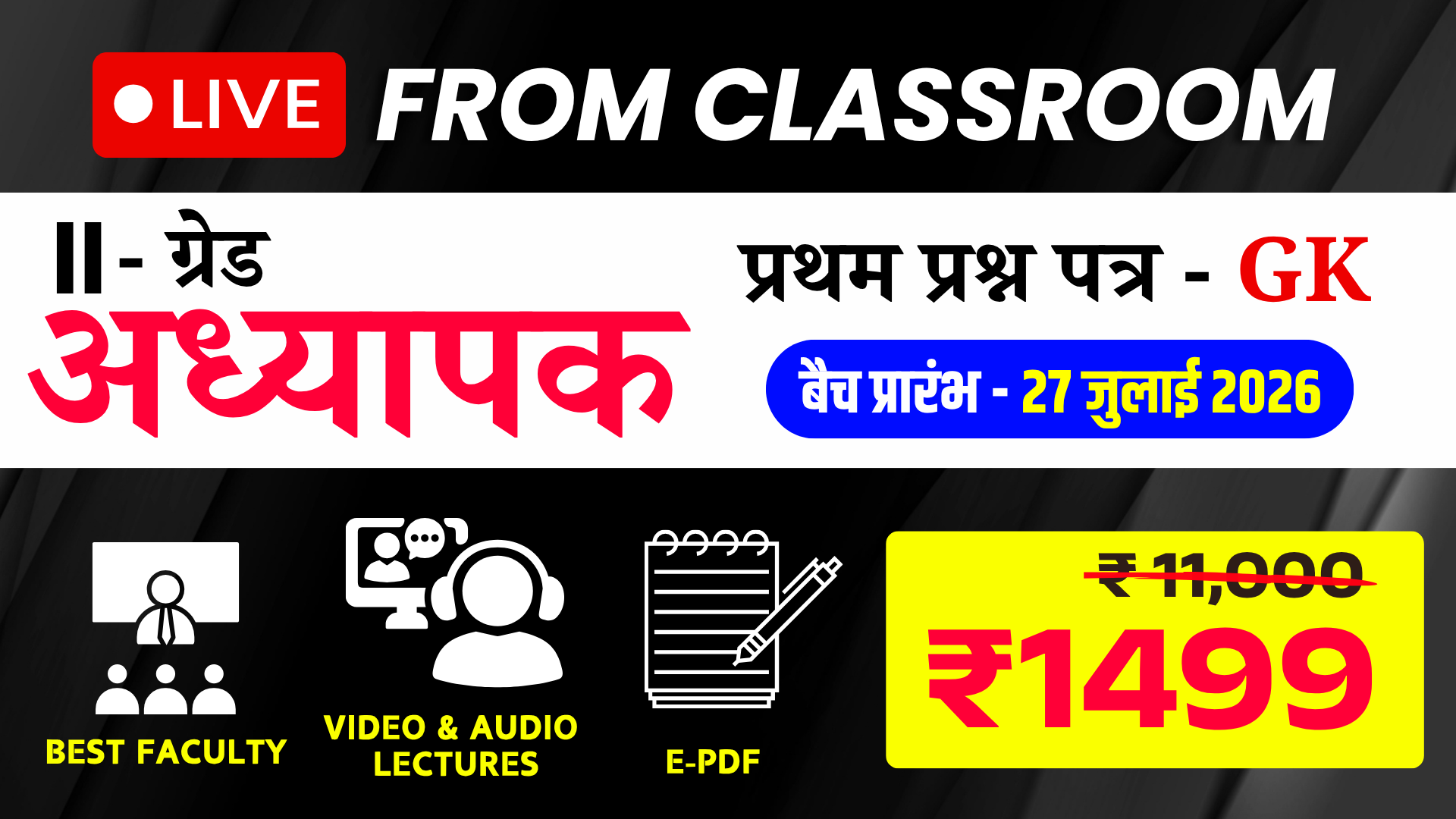 2nd Grade Teacher (Paper-Ist (G.K.) Live From Classroom Full Course