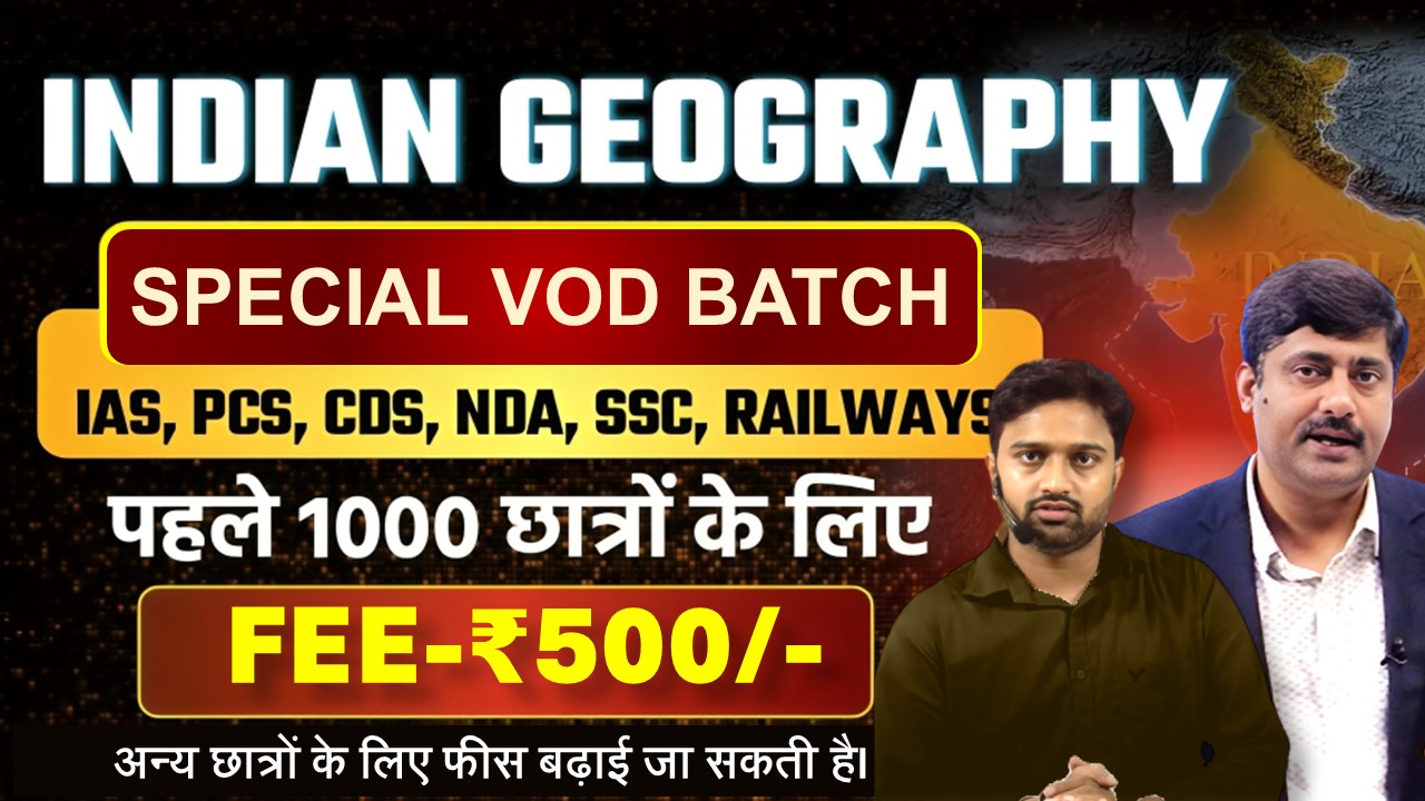 Indian Geography (Recorded Batch)
