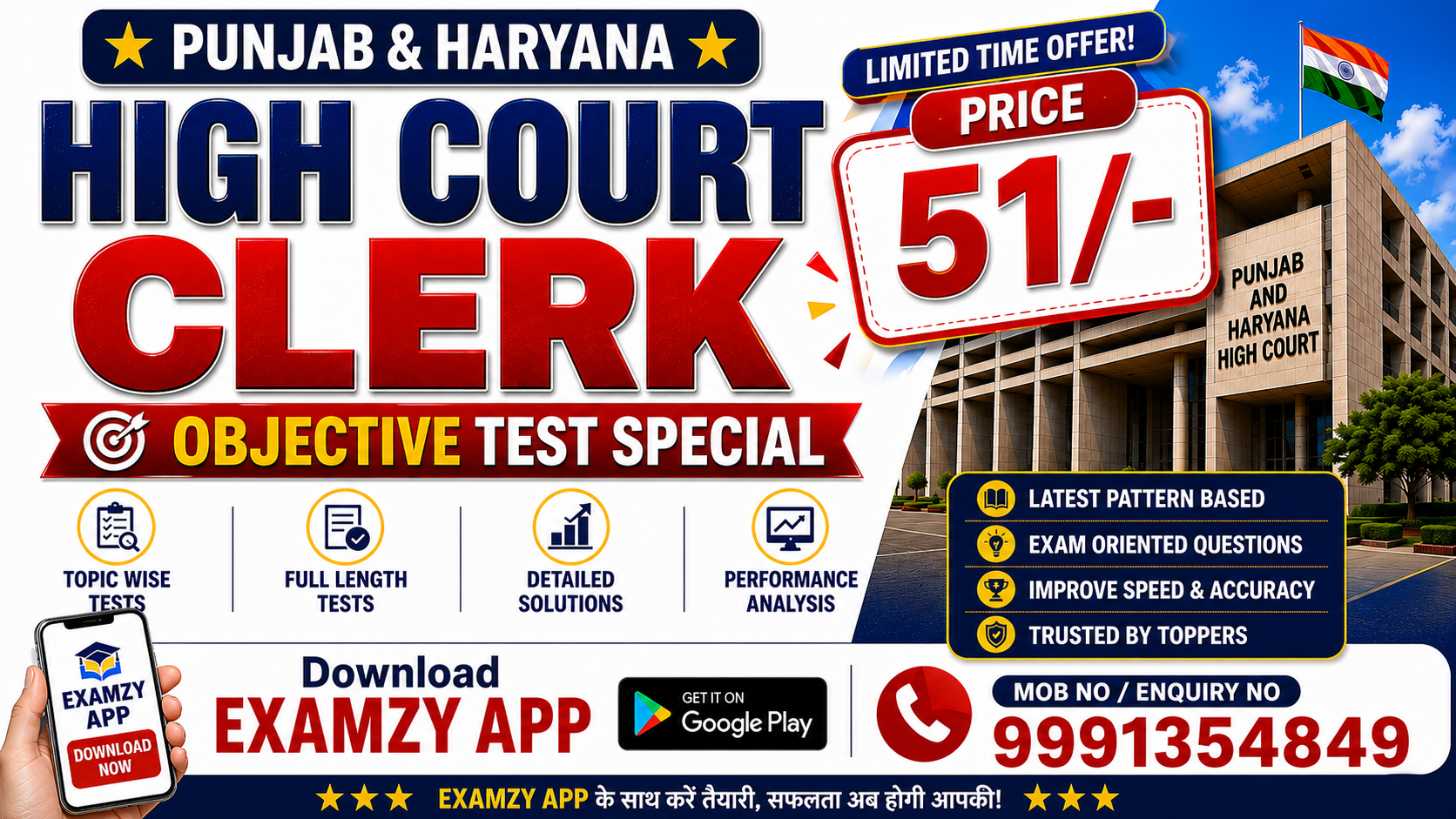 Punjab & Haryana Court Clerk Test Series 