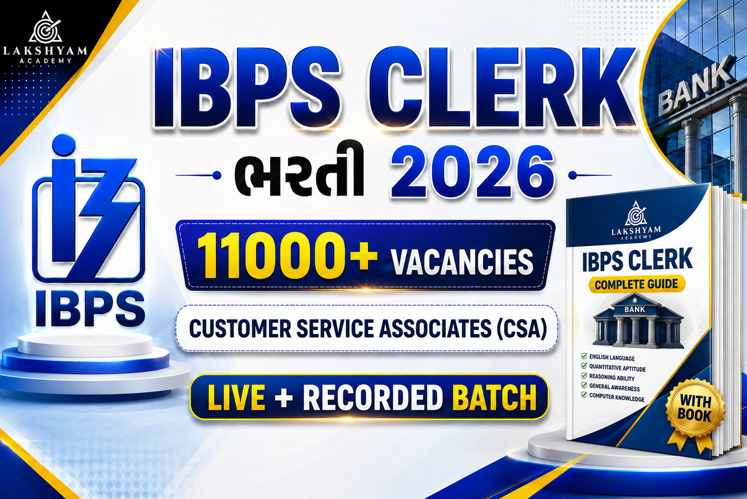 IBPS Customer Service Associate (CSA) 2026 (WITH BOOK)