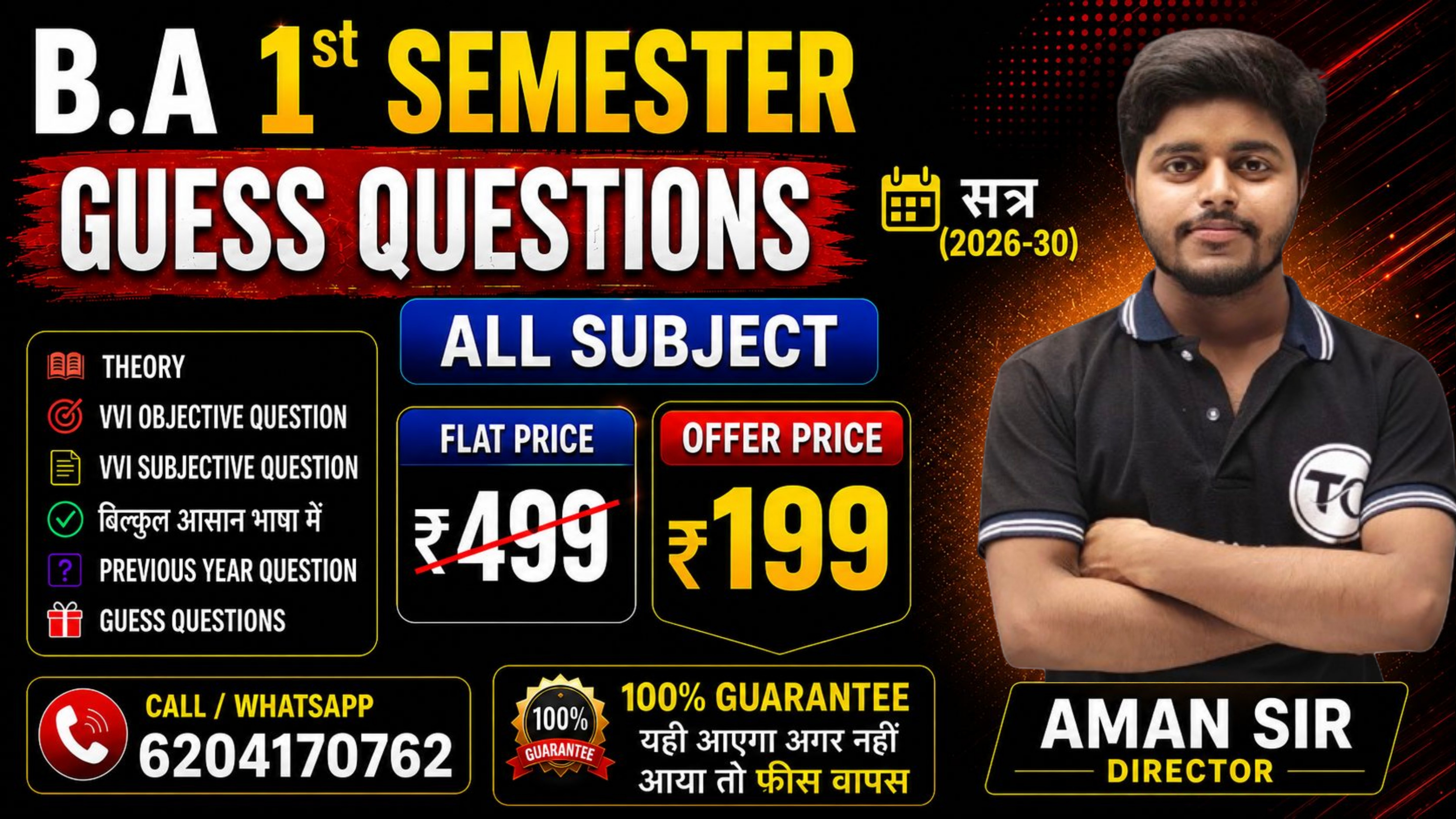 B.A 1st Semester Special Notes PDF